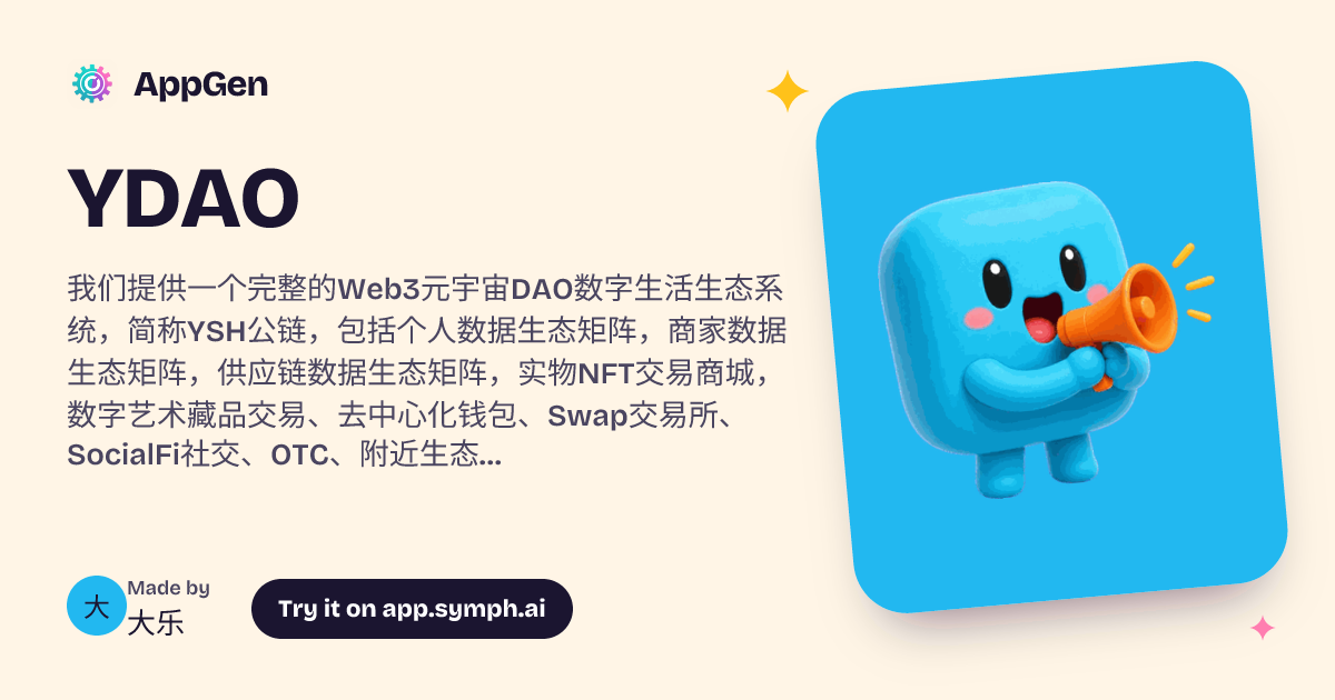 YDAO | AppGen